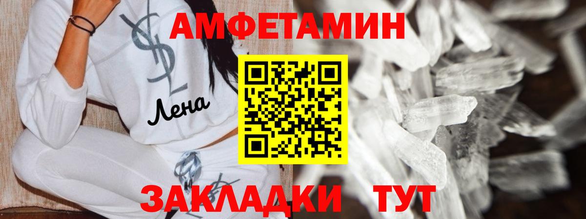 Нефтекумск  Amphetamine  Вход с VPN  АМФ 98% 