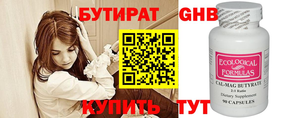 Нефтекумск  Бутират оксана  Вход с VPN 