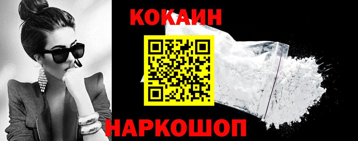 Cocaine Боливия Нефтекумск