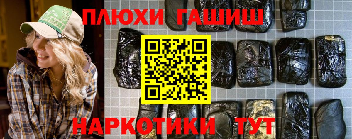 ГАШИШ гарик  ГАШИШ гарик  Нефтекумск  где найти наркотики  Вход с VPN 