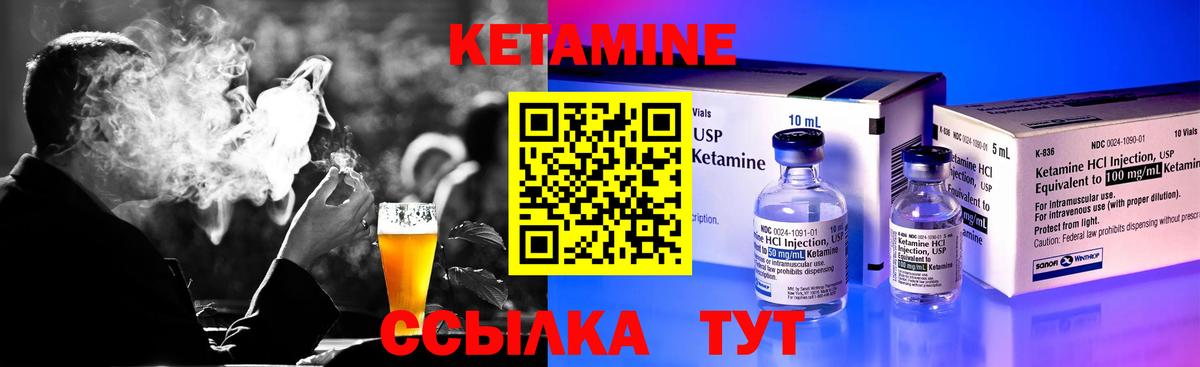Кетамин ketamine  Вход с VPN  Нефтекумск  КЕТАМИН VHQ 