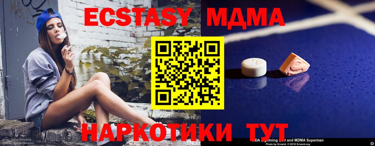 МДМА VHQ Нефтекумск