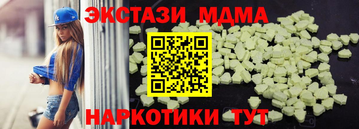 Нефтекумск  MDMA crystal  Вход с VPN 