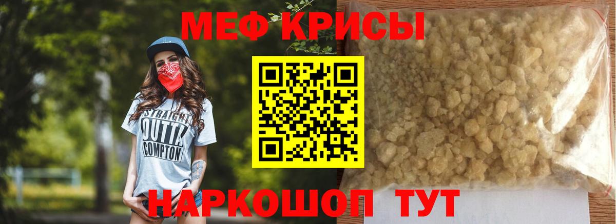 МЕФ  Нефтекумск