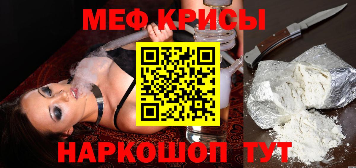 МЯУ-МЯУ VHQ  Меф кристаллы  МЯУ-МЯУ  МЯУ-МЯУ  Нефтекумск  Вход с VPN 
