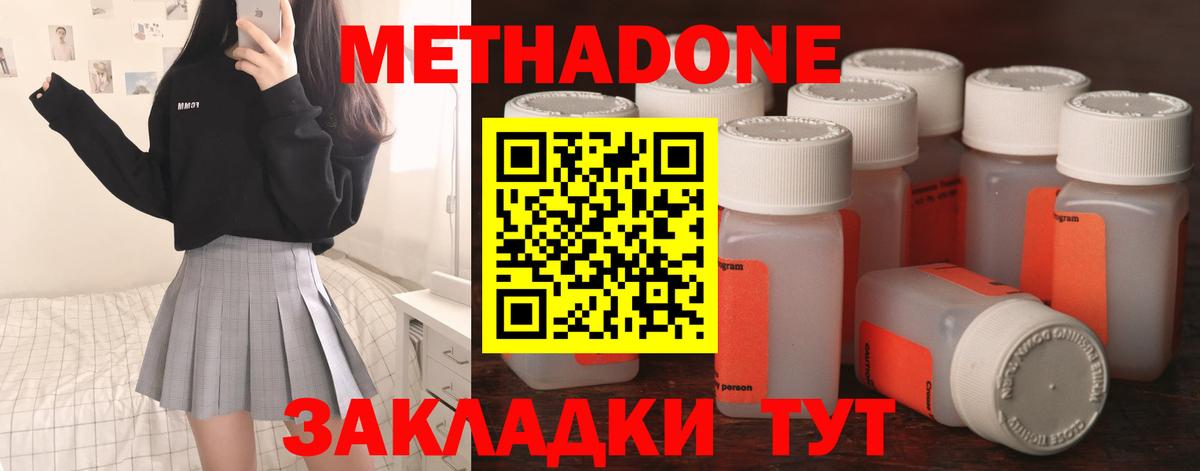 Метадон кристалл  Вход с VPN  Нефтекумск  МЕТАДОН кристалл 