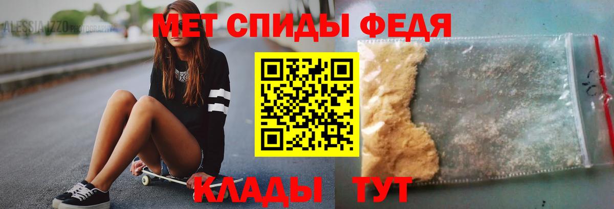 Метамфетамин мет Нефтекумск