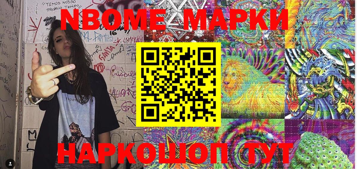 Наркотические марки 1,5мг  Марки N-bome  Нефтекумск  Вход с VPN 